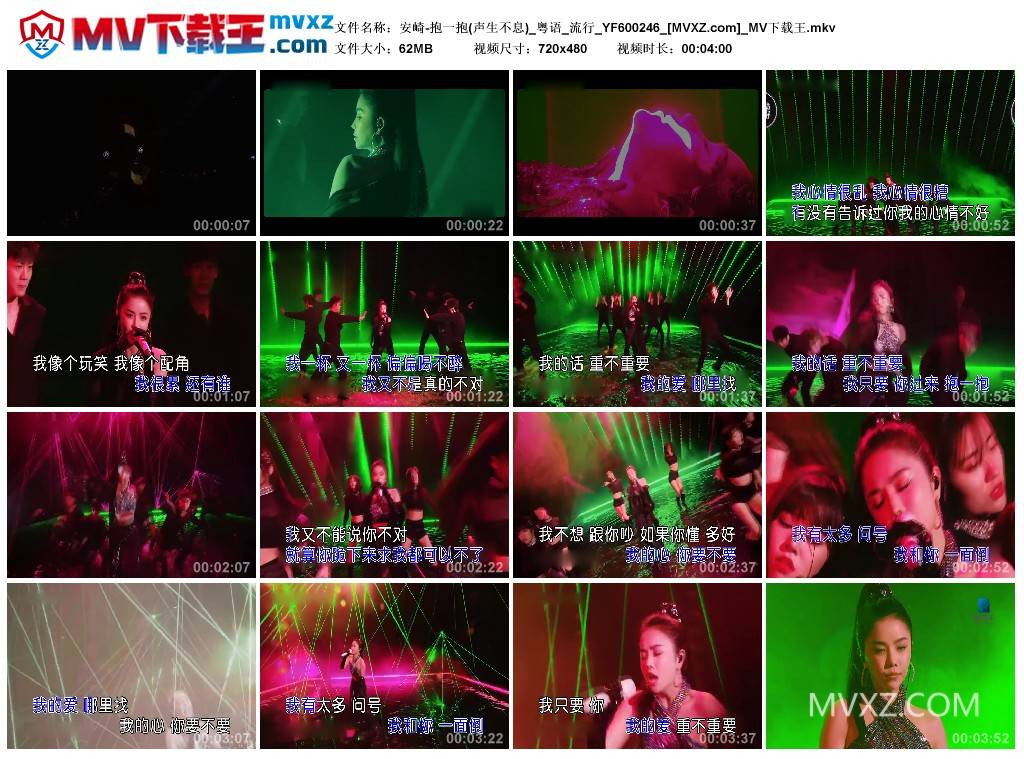 安崎-抱一抱(声生不息)_粤语_流行_YF600246